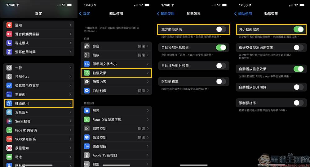 iPhone 省电小技巧，如何不靠低耗电模式、不断网也能延长使用时间！