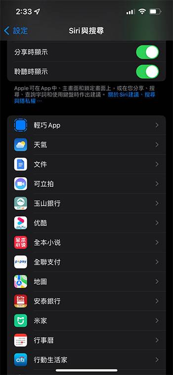 如何在 iPhone 上面隐藏不想在主屏幕上看到的应用程序？