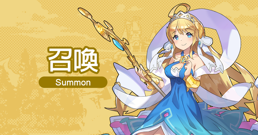 《Dragalia Lost ~失落的龙绊~》释出「耶鲁菲莉丝 和服Ver.」★5必中白金召唤！