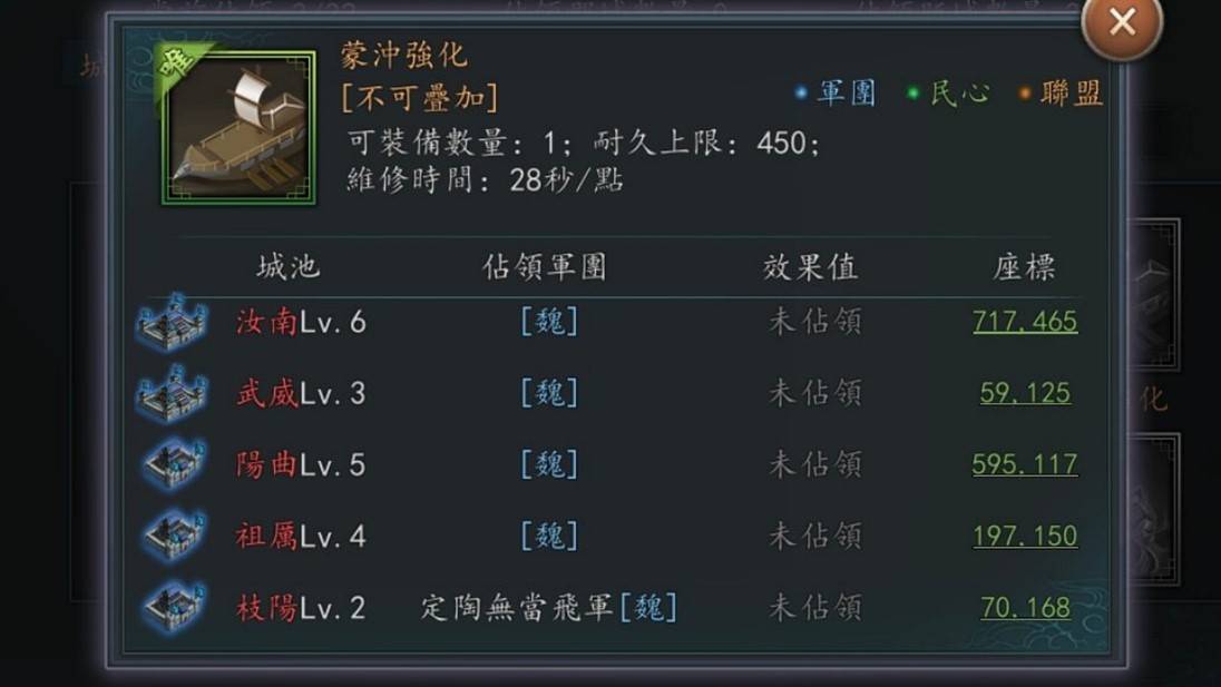 新三国志手机版v3.6版抢先看