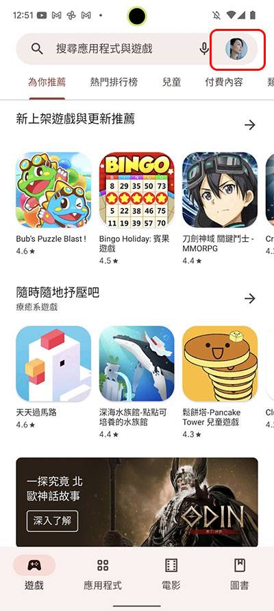 如何在 Android 与 iOS/iPadOS 上设定应用程序内购验证，控管孩子消费？