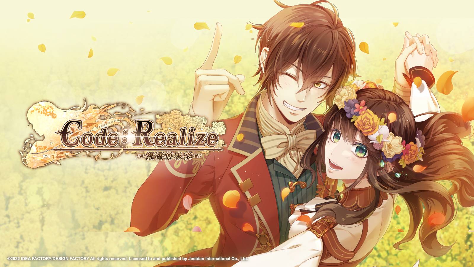 《CodeRealize 〜祝福的未来〜》中文版确定发售！