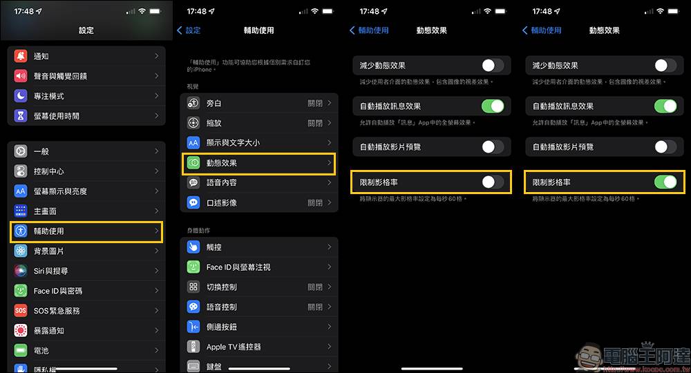 iPhone 省电小技巧，如何不靠低耗电模式、不断网也能延长使用时间！