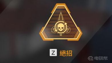 《Apex 英雄》亡灵大招怎么用？