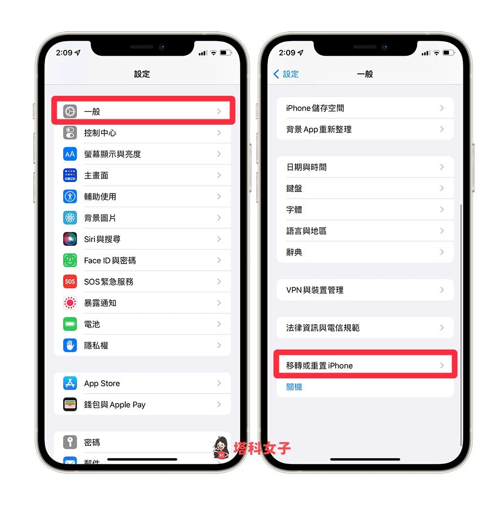 iPhone 表情符号纪录清除教学，重置常用表情符号为默认值 - iPhone 表情符号， iPhone 键盘， 表情符号， 表情符号键盘 - 塔科女子