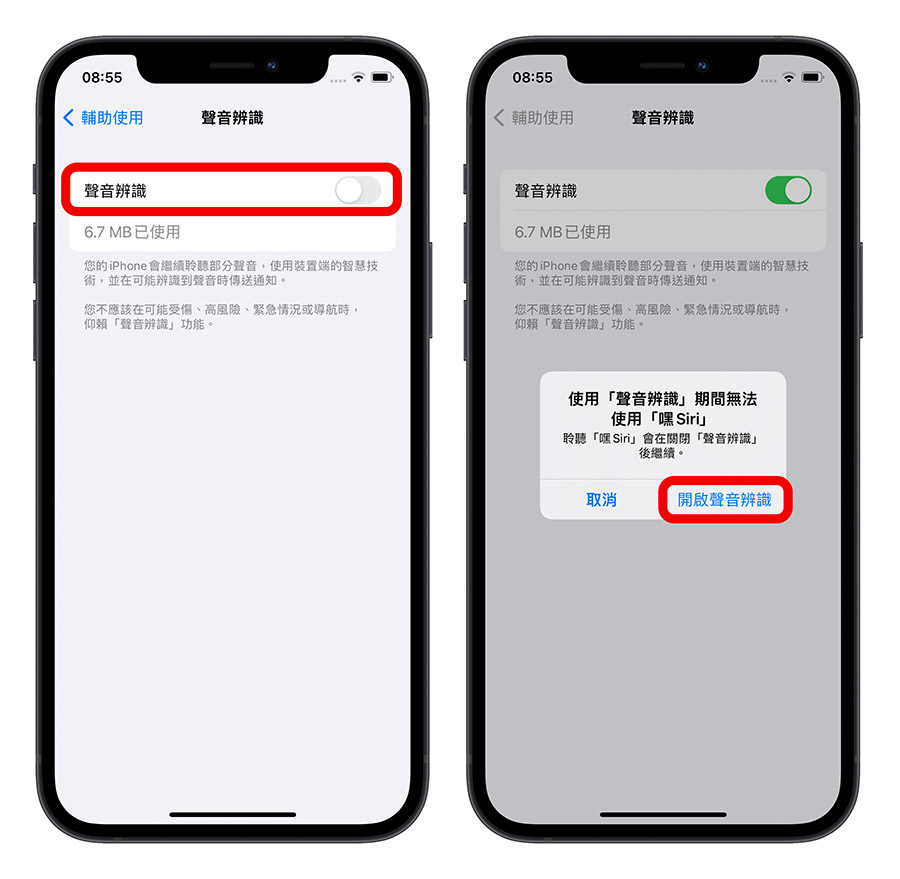 iPhone 声音辨识