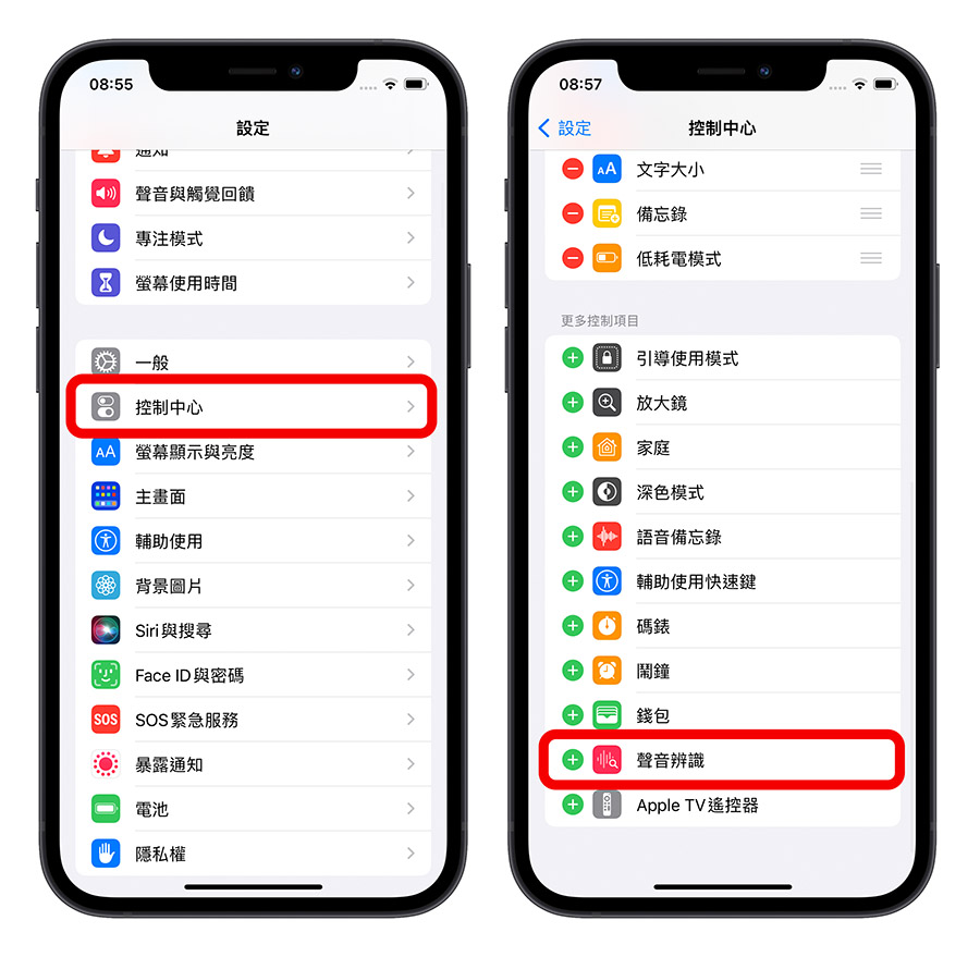 iPhone 声音辨识