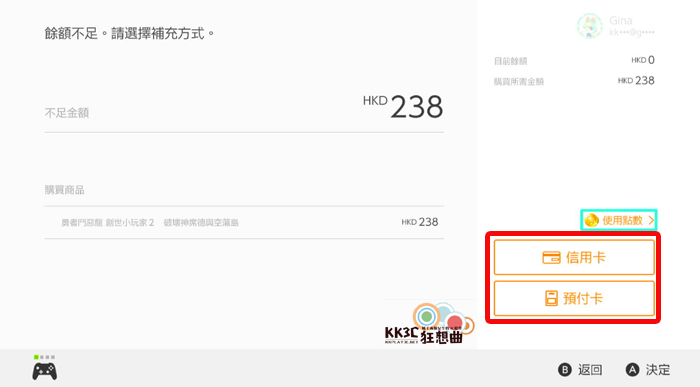 勇者斗恶龙 创世小玩家2 破坏神席德与空荡岛 中文版购买体验-06