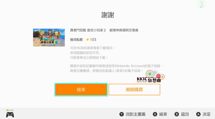 勇者斗恶龙 创世小玩家2 破坏神席德与空荡岛 中文版购买体验-08