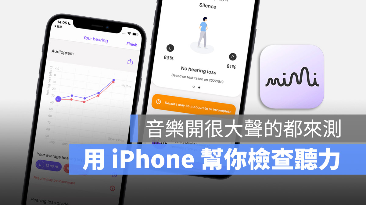 iPhone 测量听力 App AirPods