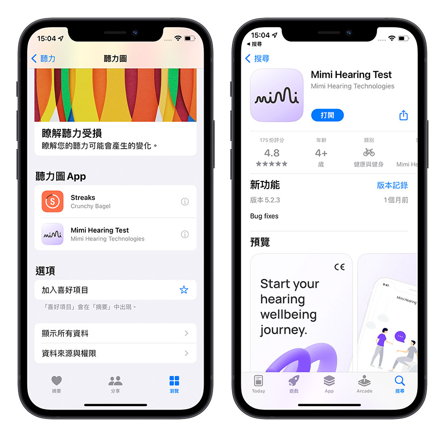 iPhone 测量听力 App AirPods