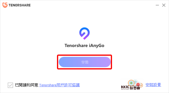 Zenly外挂iAnyGo，冰棒定位破解-01