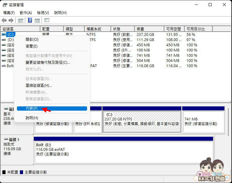 Windows内建硬盘检测修复-03