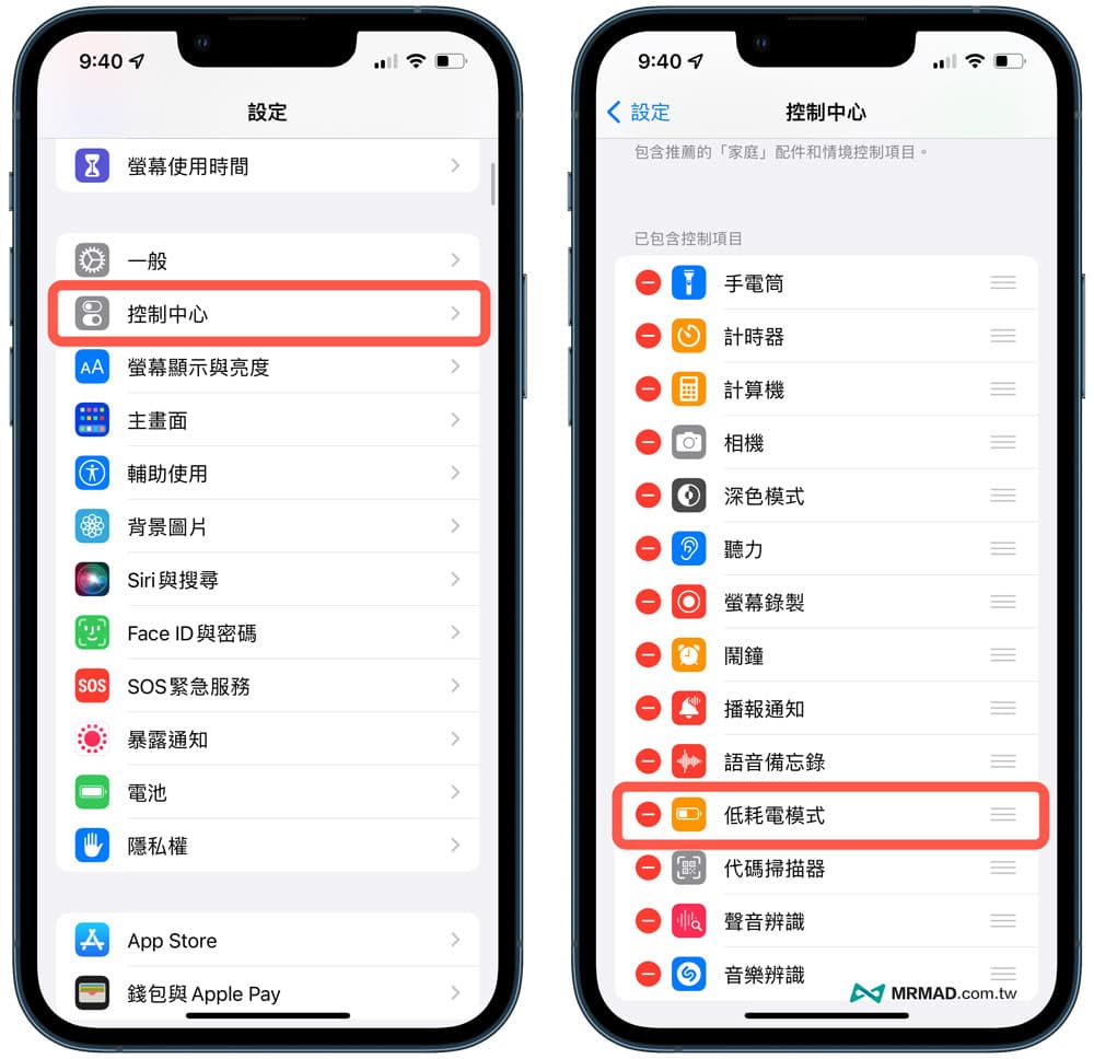 如何手动 / 自动打开iPhone低耗电模式3