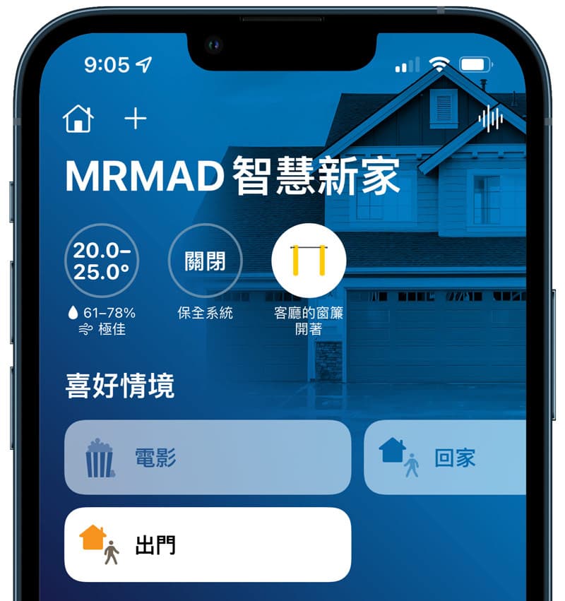 家庭 Homekit 自动化修正