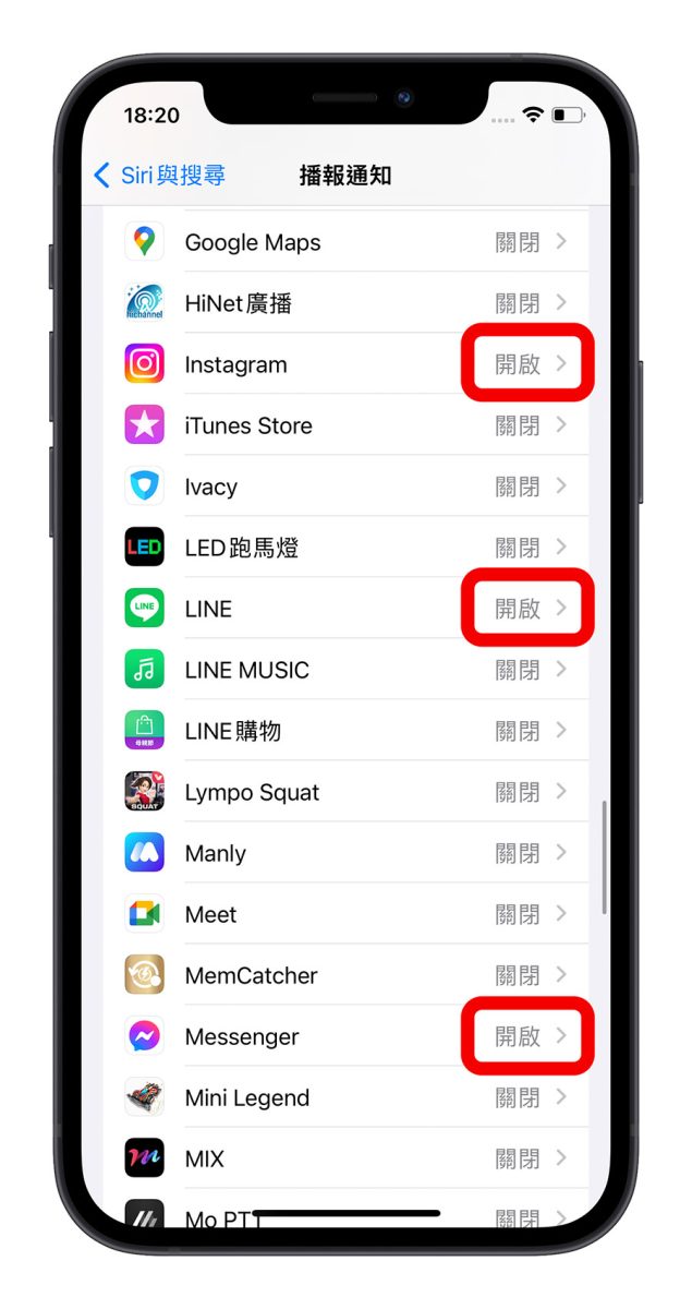 Siri 播报通知 播报信息