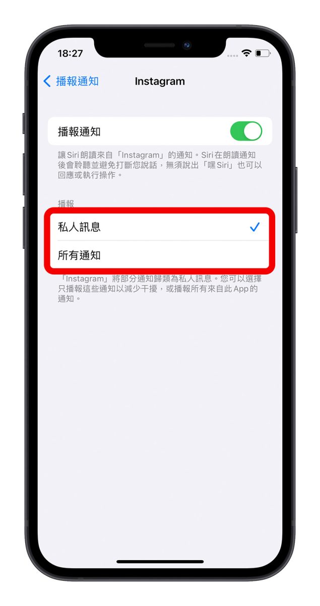 Siri 播报通知 播报信息