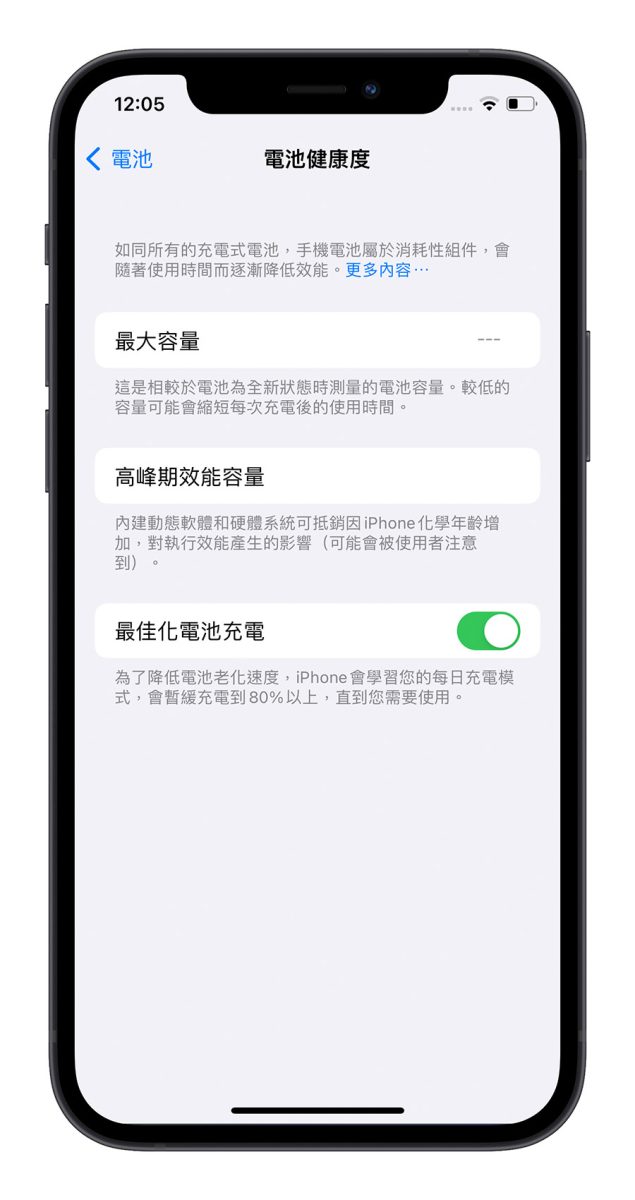 iPhone 出现无法验证更新项目怎么办？ 这 2 个原因和 4 种解决方法告诉你