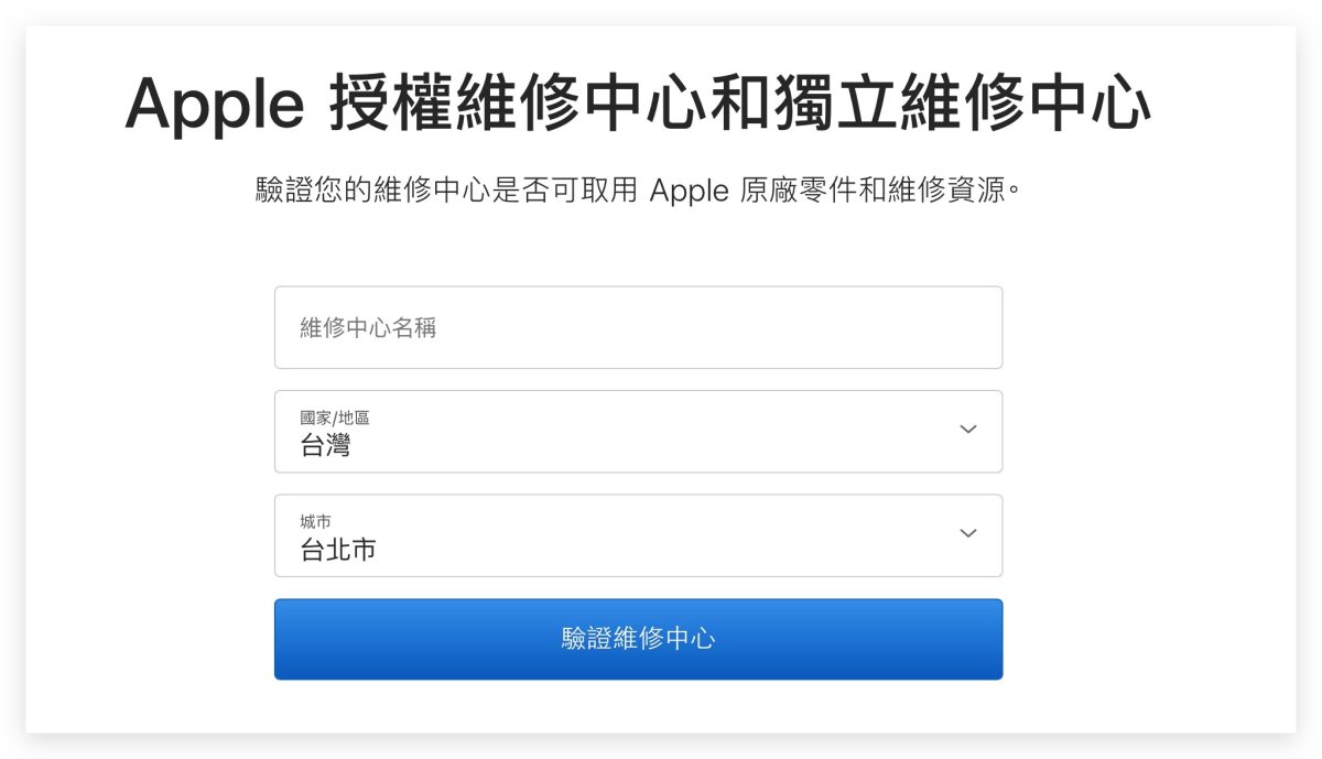 Apple 官网查询 授权维修中心