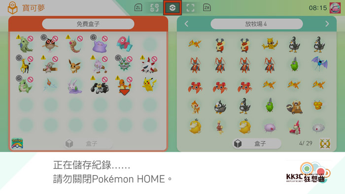 Pokémon HOME 连接宝可梦传说 阿尔宙斯-09