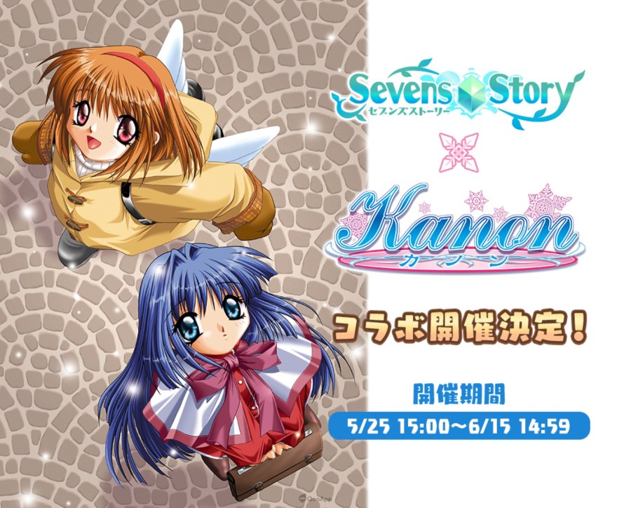 手机游戏《Sevens Story》✕《Kanon》联动合作将于5月25日展开！