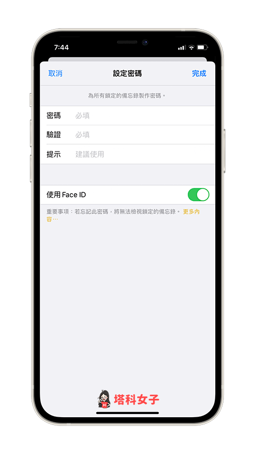 「备忘录」为 iPhone 隐藏照片加密：输入备忘录密码