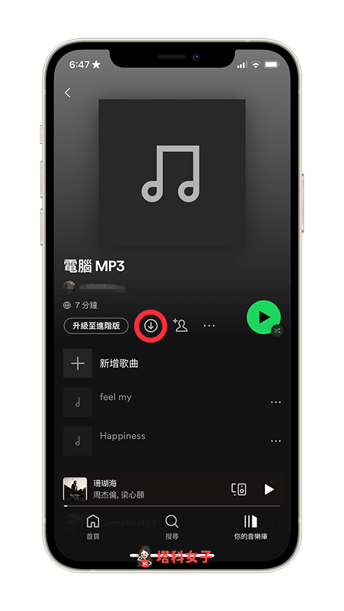 在 Spotify App 下载播放列表里的音乐