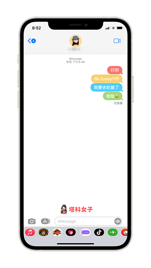 iPhone 更改 iMessage 信息泡泡颜色