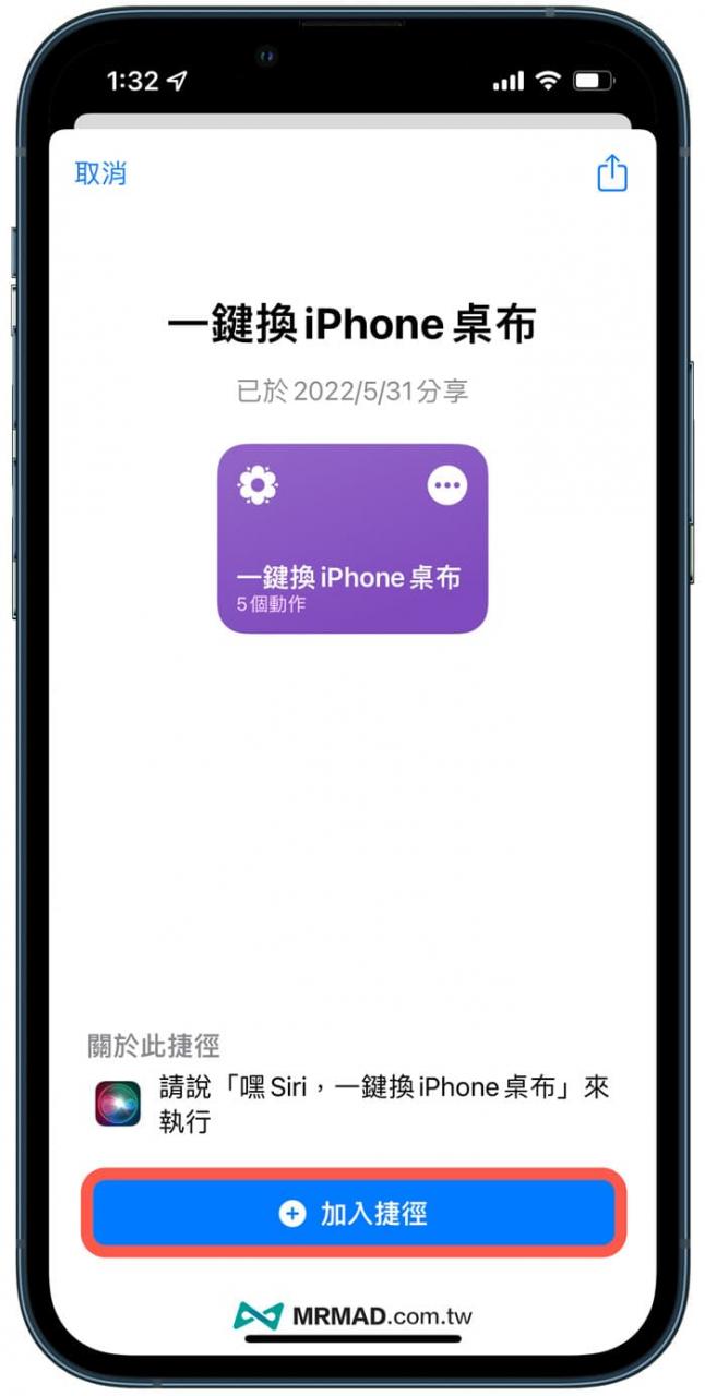 iOS 自动换壁纸捷径脚本下载与使用教学