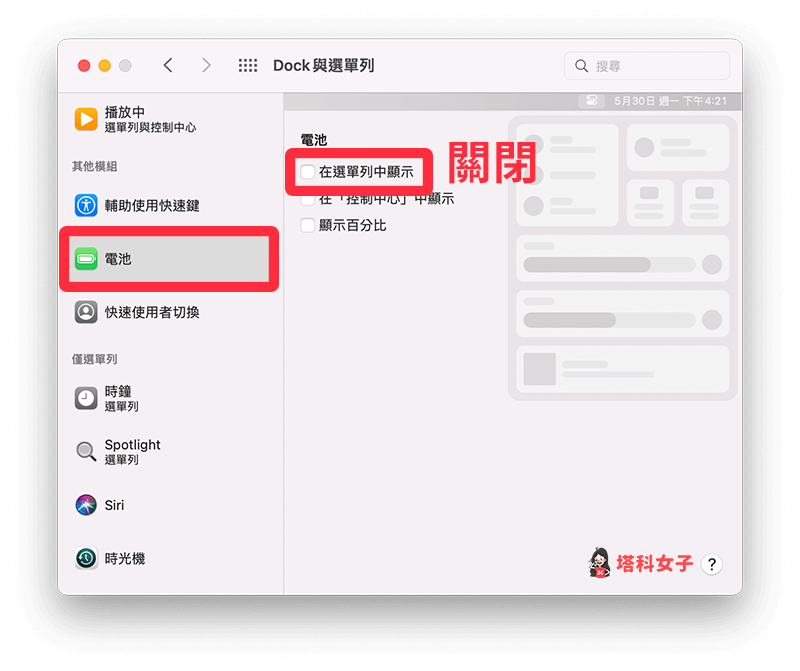 超可爱 Mac 电量表情小工具《Battery Buddy》以表情显示电池状态