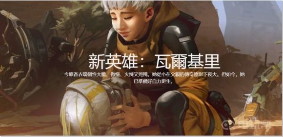 《Apex 英雄》泰坦陨落和apex有什么关系？