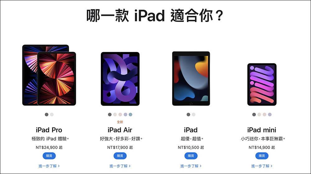 Apple 将 iPad Air 2 和 iPad mini 2 列入过时产品名单