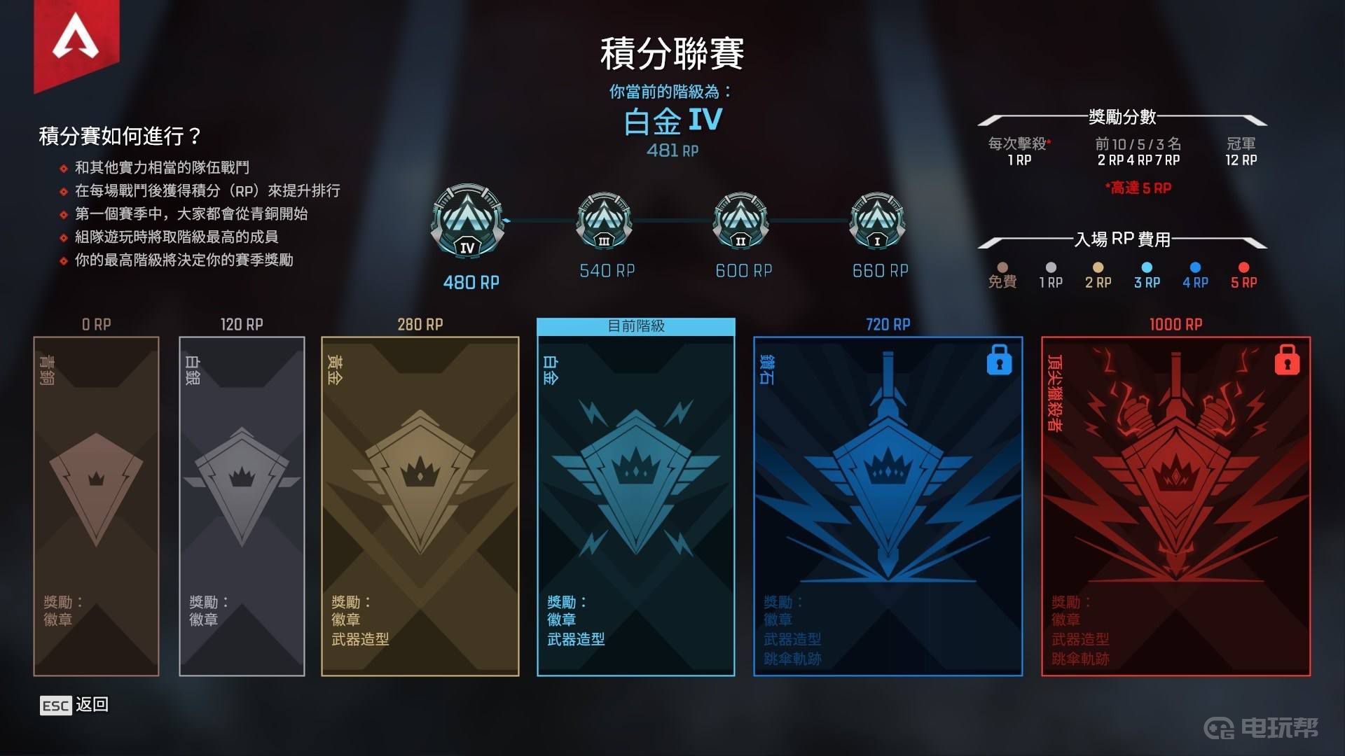 《Apex 英雄》apex排位差多少级不能组队？