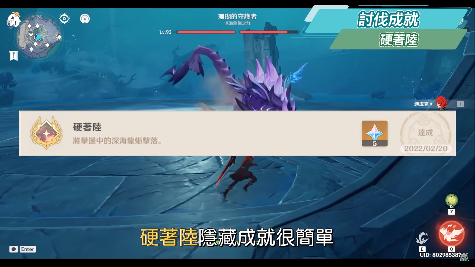 【原神】深海龙蜥🦎▸单人无伤讨伐攻略|近战&远程角色实战|2个隐藏成就轻松拿，招式全拆解简单应对