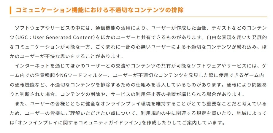 《Nintendo Switch 运动》玩家发挥想象力恶搞，对抗任天堂 NG 禁语机制