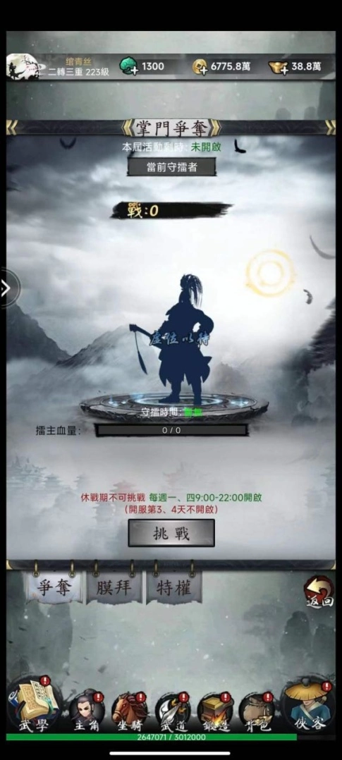 武侠ARPG《武林争霸》正式登陆台港澳、东南亚！ 预约注册可享丰富好礼！