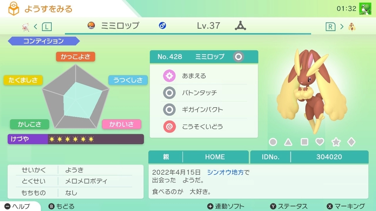 「Pokémon HOME」将推新改版，支持《晶灿钻石. 明亮珍珠》&《阿尔宙斯》连动