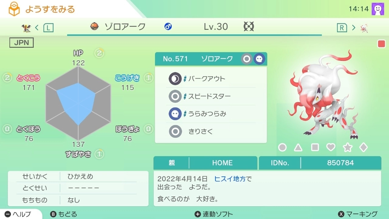 「Pokémon HOME」将推新改版，支持《晶灿钻石. 明亮珍珠》&《阿尔宙斯》连动