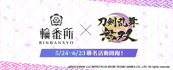 Steam®版《刀剑乱舞无双》预定5/24发售，今推出体验版同时开放预购！