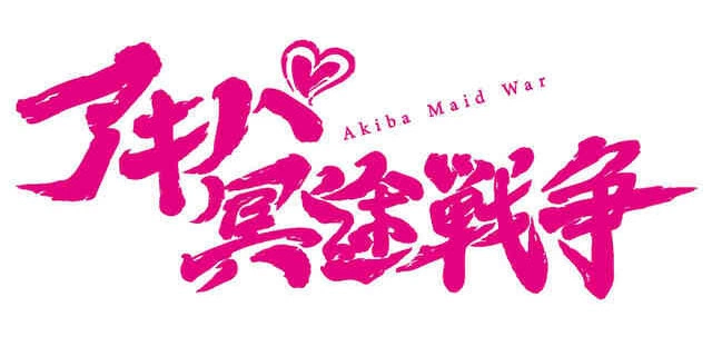 《赛马娘》开发商 Cygames《Akiba Maid War 秋叶原冥途战争》新商标申请曝光