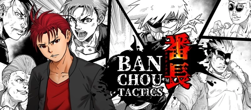 《Banchou Tactics 番长战略》正式公开，不良少年地盘之争即将开战