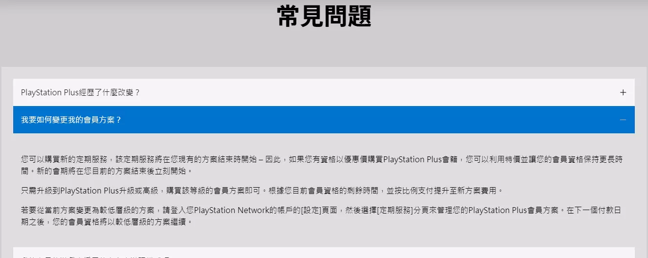 PlayStation Plus 追加游戏目录提供首波畅玩阵容，新旧会员升级付费选择引发玩家议论