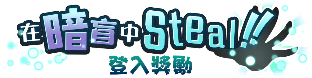 《美好世界FD》美好世界FD、日版2nd Anniversary活动正式开跑！