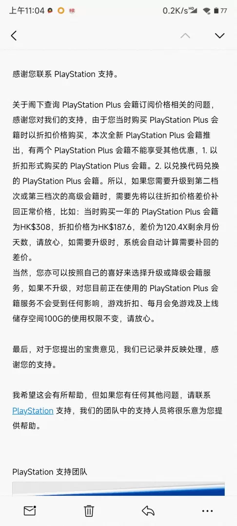 PlayStation Plus 服务下修升级/高级版变更费用，官方称为「技术错误」引发玩家议论