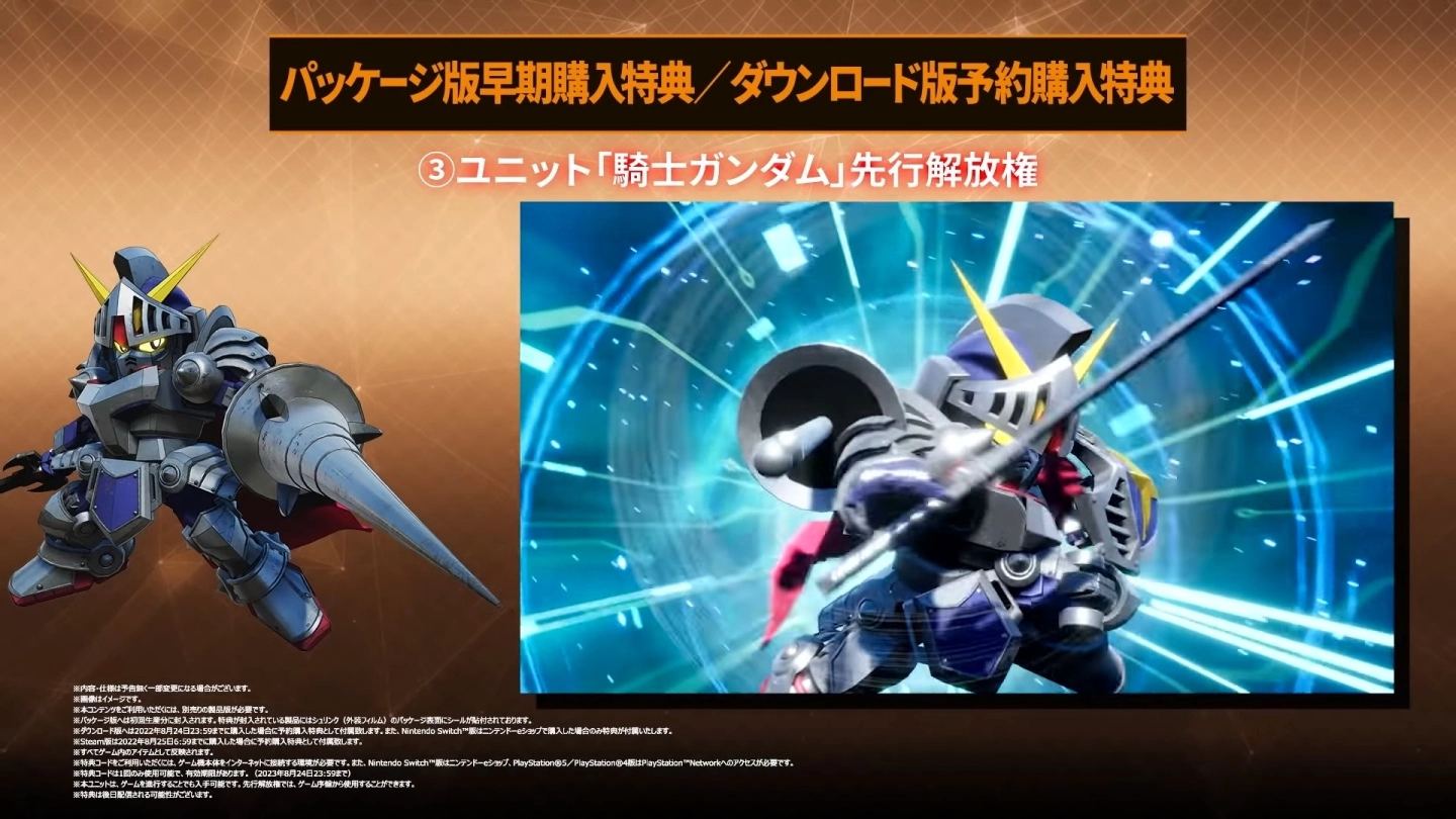 《SD GUNDAM 激斗同盟》发售日决定！ 同步公开季票/豪华版/究极版等特典情报