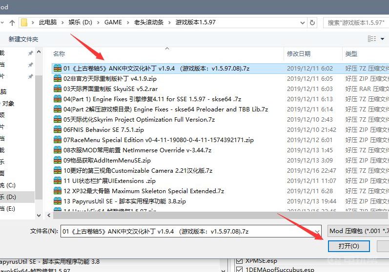 《上古卷轴5：天际》上古卷轴5简体中文补丁安装教程是什么？