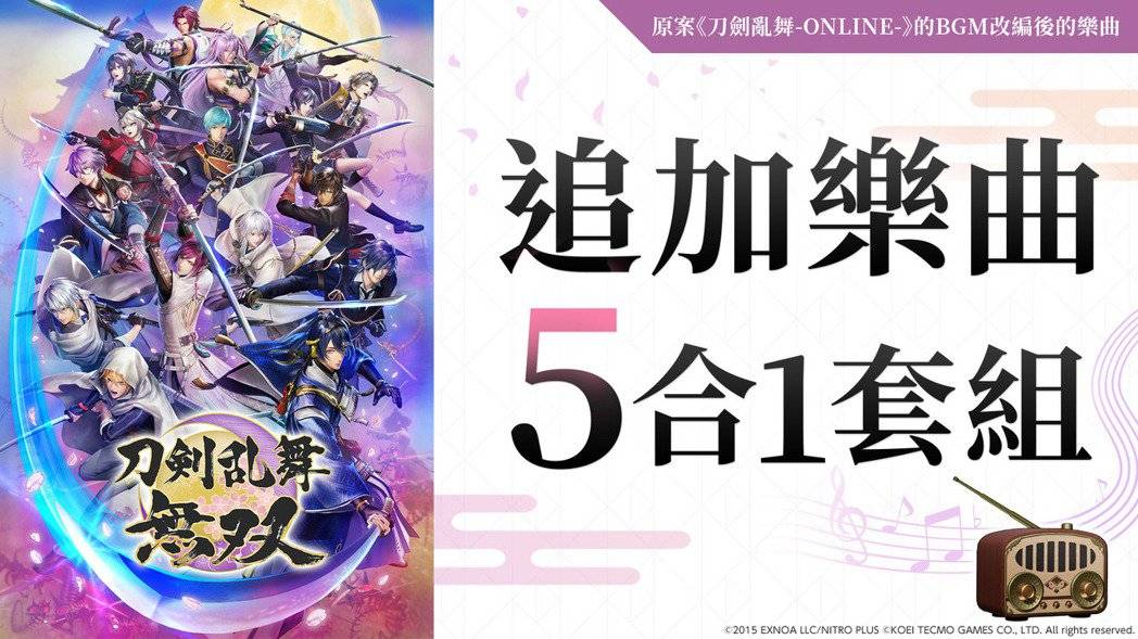 《刀剑乱舞无双》Steam版宣布24日发售 免费体验试玩版现已推出