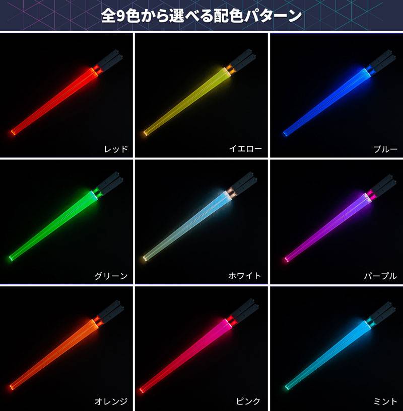 RGB 筷子如光剑闪闪发亮还能自己换颜色，用这个吃东西感觉就很电竞