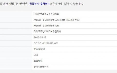 发售日将近？ 《漫威午夜之子》完成韩国分级，预计今年下半年发售
