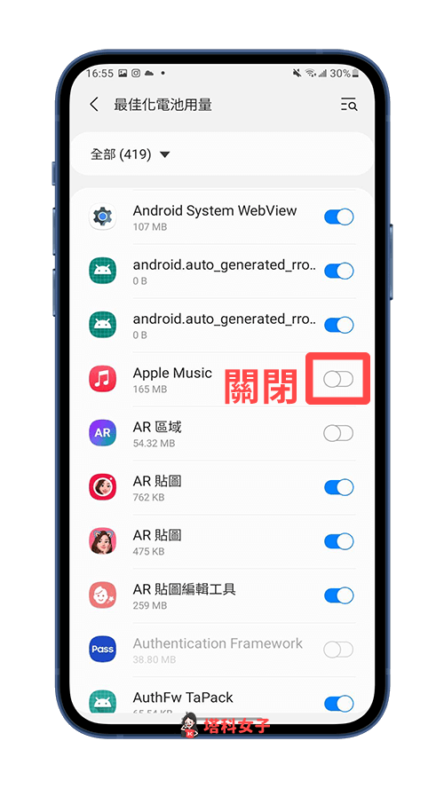 Android 背景执行不中断：关闭 app